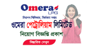 Omera Petroleum Limited Job Circular 2024