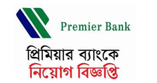 Prime Bank Limited Job Circular 2024