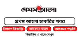 Prothom Alo Newspaper Job Circular 2024