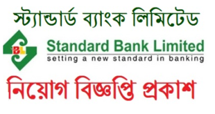 Standard Bank PLC Job Circular 2024