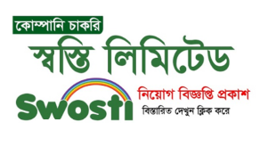 Swosti Limited Job Circular 2024