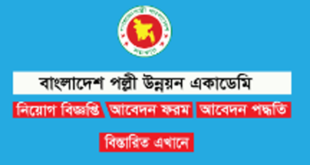 BARD Job Circular 2024