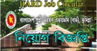 BARD Job Circular 2024