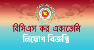 BCSTA Job Circular 2024