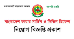 Bangladesh Fire Service & Civil Defense Job Circular 202Bangladesh Fire Service & Civil Defense Job Circular 202