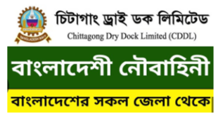 Chittagong Dry Dock Limited Job Circular 2024