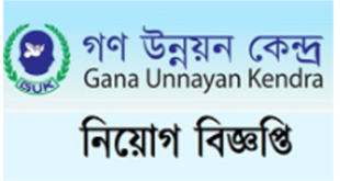 Gana Unnayan Kendra Job Circular 2024