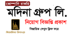 Madina Group Job Circular 2024