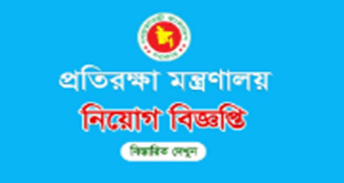 Ministry of Defense MOD Job Circular 2024