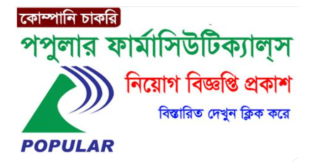 Popular Pharmaceuticals Ltd Job Circular 2024