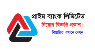 Prime Bank Job Circular 2024