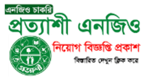 Prottyashi NGO Job Circular 2024