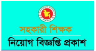 School Assistant Teacher Job Circular 2024