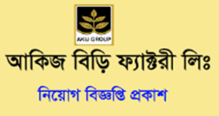 Akij Biri Factory Limited Job Circular 2024