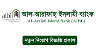 Al-Arafah Islami Bank Job Circular 2024