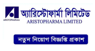 Aristopharma Job Circular 2024