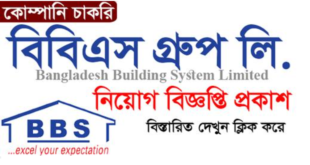 Bangladesh Building System Limited BBS Group Job circular 2024