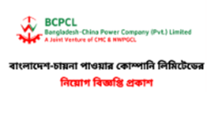 Bangladesh-China Power Company Limited Job Circular 2024