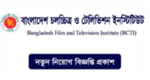 Bangladesh Cinema and Television Institute BCTI Job Circular 2024