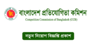 Bangladesh Competition Commission Job Circular 2024