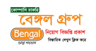 Bengal Group of Industries Job Circular 2024