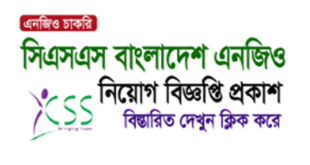 CSS Job circular 2024