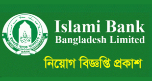 Islami Bank Bangladesh Limited IBBL Job Circular 2024