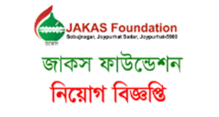 JAKAS Foundation Job Circular 2024