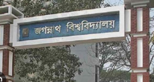 Jagannath University Job Circular 2024