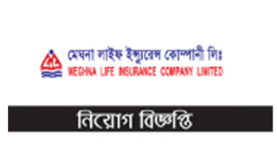 Meghna Life Insurance Company Limited Job Circular 2024