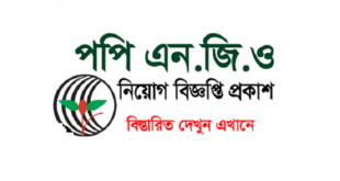 POPI NGO Job Circular 2024