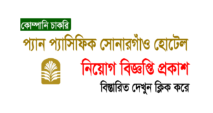 Pan Pacific Sonargaon Hotels and Resorts Job Circular 2024