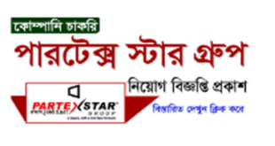 Partex Star Group Job Circular 2024