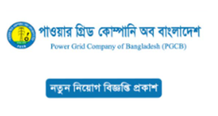 Power Grid Company of Bangladesh PGCB Job Circular 2024