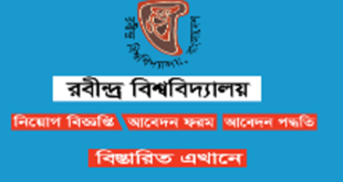 Rabindra University Job Circular 2024