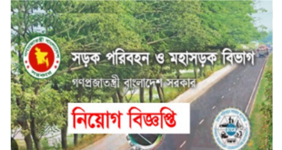 Road transport and highways division job circular 2024