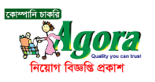 Agora Limited Job Circular 2024