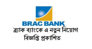 BRAC Bank Limited Job Circular 2024