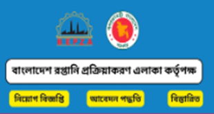 Bangladesh Export Processing Zone Authority Job Circular 2024