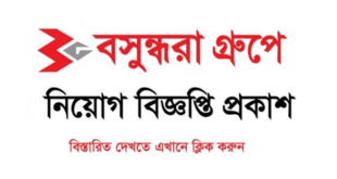 Bashundhara Group Job circular 2024