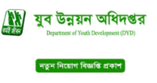 Department Youth Development Job Circular 2024