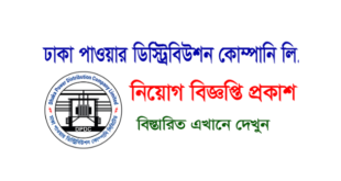 Dhaka Power Distribution Company DPDC Job Circular 2024