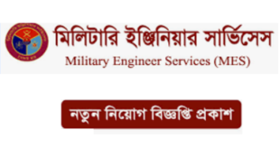 Military Engineer Services MES Job Circular 2024