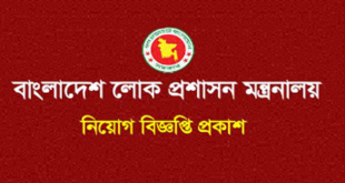 Ministry of Public Administration MOPA Job Circular 2024