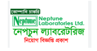 Neptune Laboratories Job Circular 2024