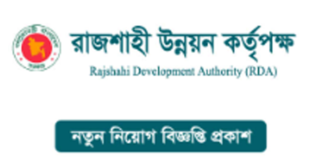 Rajshahi Development Authority RDA Job Circular 2024