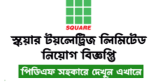 SQUARE Toiletries Limited Job Circular 2024