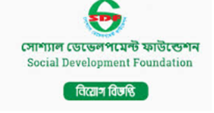 Social Development Foundation SDF Job Circular 2024