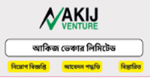 Akij Venture Limited Job Circular 2024