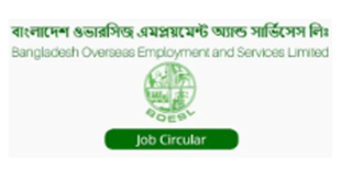 Bangladesh Overseas Employment and Services Limited BOESL Job Circular 2024